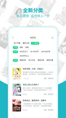 免费全本小说完整版截图4