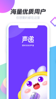 声递官方版截图4