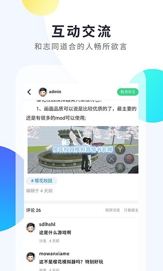 2333乐园游戏盒免费版截图4