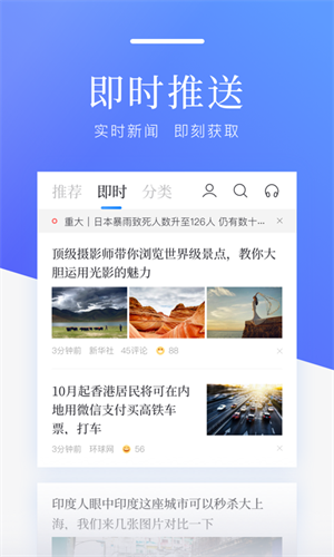 百度新闻头条新闻破解版截图2