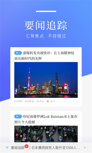 百度新闻头条新闻破解版截图1