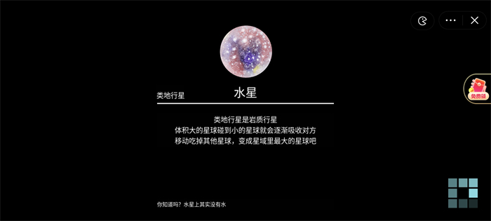 流浪小星球去广告版截图3