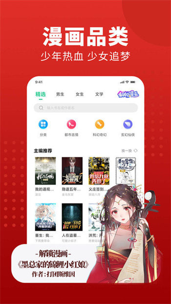 追书大师漫画app汉化版截图3