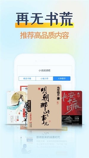 掌民小说汉化版截图3