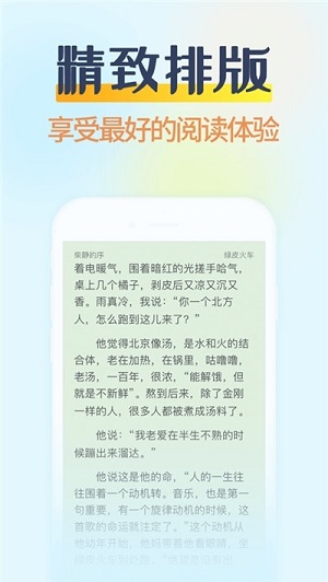 掌民小说汉化版截图4