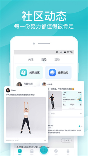 好轻官方版截图3