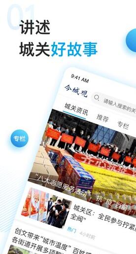 今城观网页版截图3