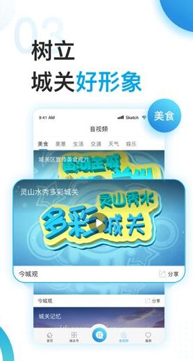 今城观网页版截图2