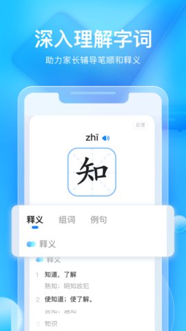 大力ai辅导免费版截图1