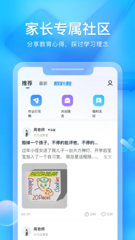 大力ai辅导免费版截图3