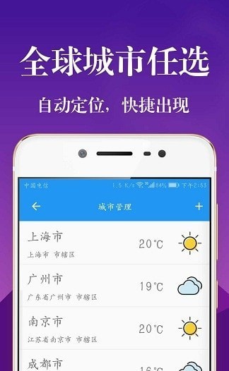 实时天气预报通网页版截图3