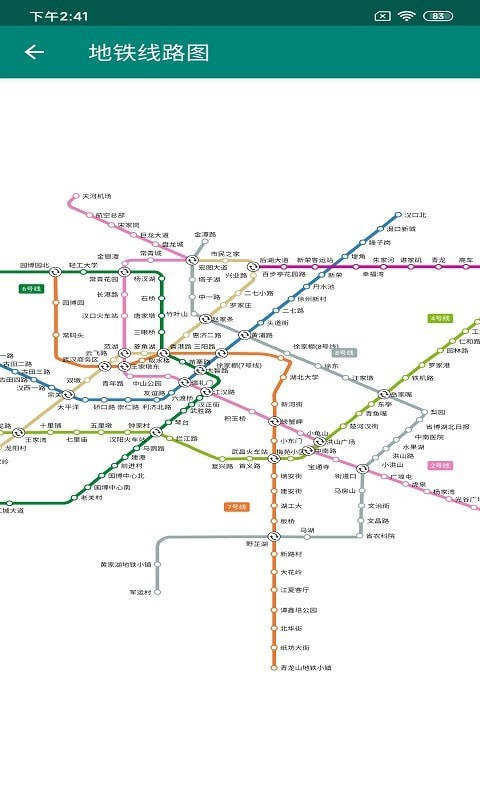 兴风公交助手网页版截图2