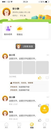 骨碌碌学生完整版截图2