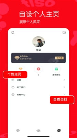 tiso精简版截图3