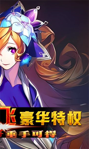 魔兽三国最新版截图1