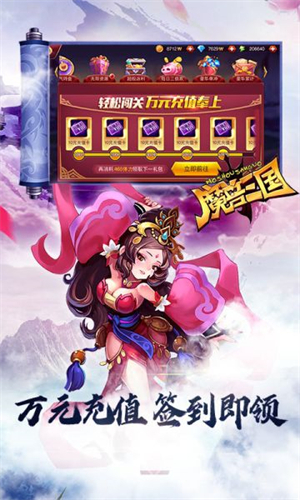 魔兽三国最新版截图3