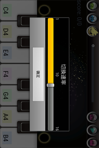 钢琴英雄无限制版截图2