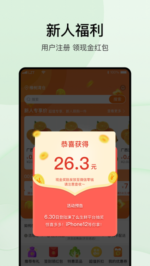 涞了么超市网页版截图2