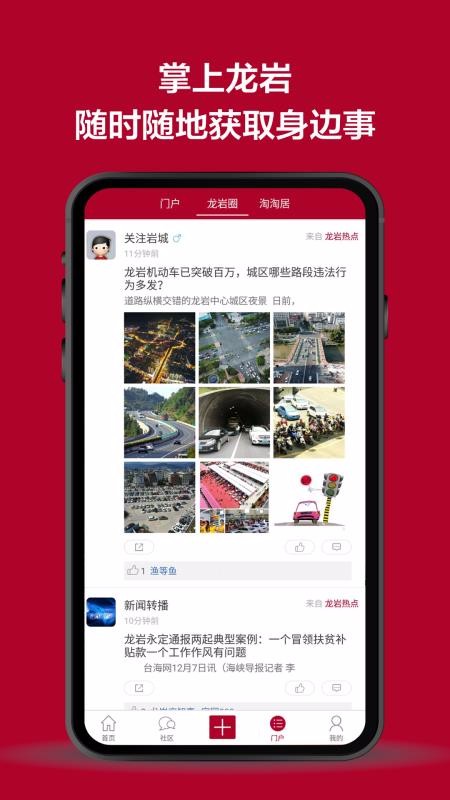 龙岩kk网网页版截图2