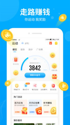 步多多免费版截图4