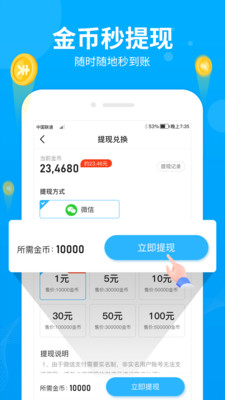 步多多免费版截图1