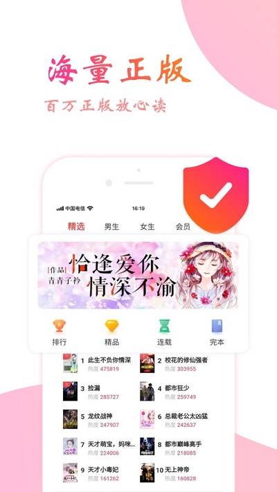 阅友小说精简版截图2