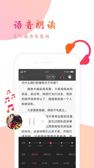 阅友小说精简版截图4