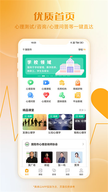 和心云网页版截图3