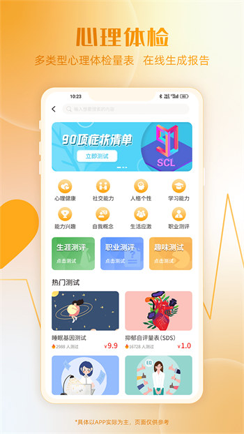 和心云网页版截图4