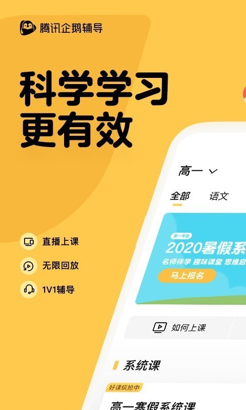 企鹅辅导网页版截图2