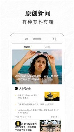 好奇心日报网页版截图3