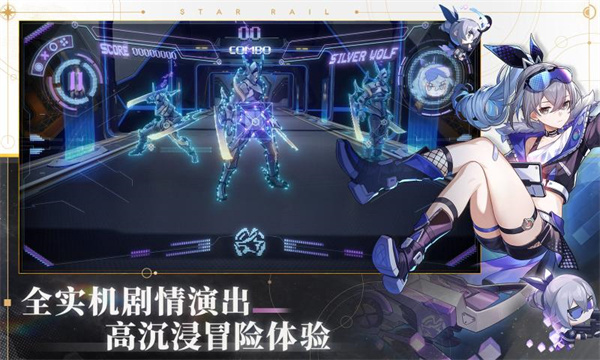 崩坏星穹铁道1.1版本截图4