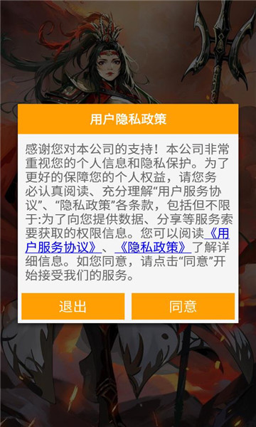 墨伐三国精简版截图2