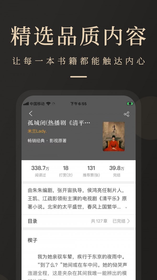 瞻彼文学完整版截图3