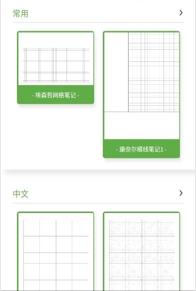 练习纸官方正版截图3