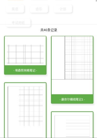 练习纸官方正版截图4