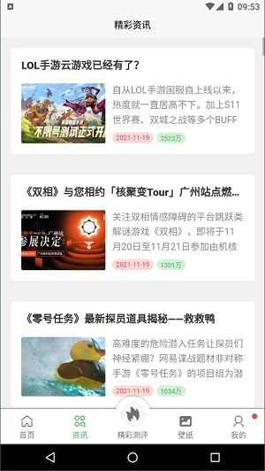 gmp玩家无限制版截图3