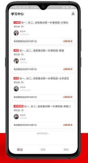 智博在线精简版截图1