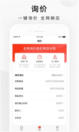 百度爱采购网页版截图2