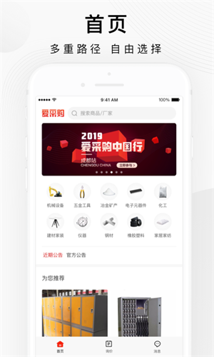 百度爱采购网页版截图3