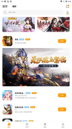 奇触玩无限制版截图3