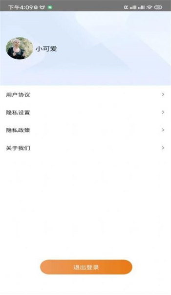 多乐计步正式版截图2