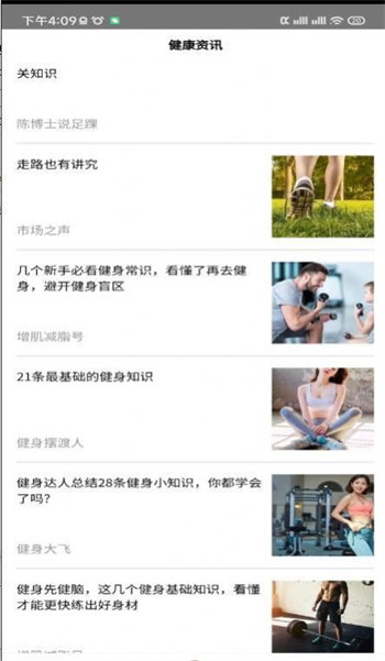 多乐计步正式版截图4