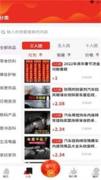 农拼多官方版截图2