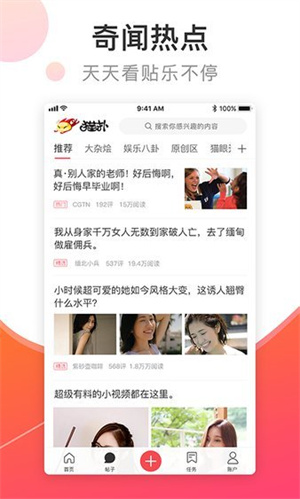 掌上猫扑网页版截图1