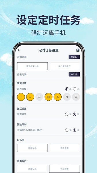 不玩手机管家汉化版截图1