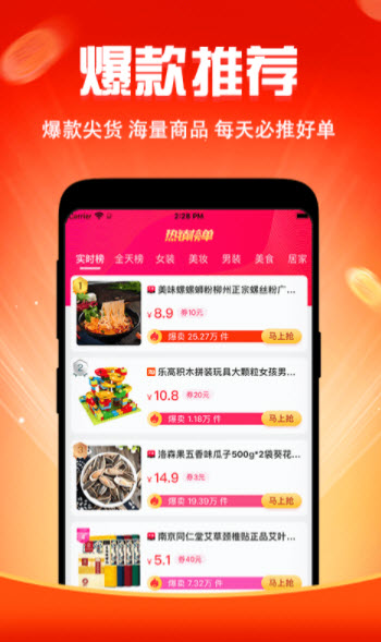 闺蜜价app最新版截图2