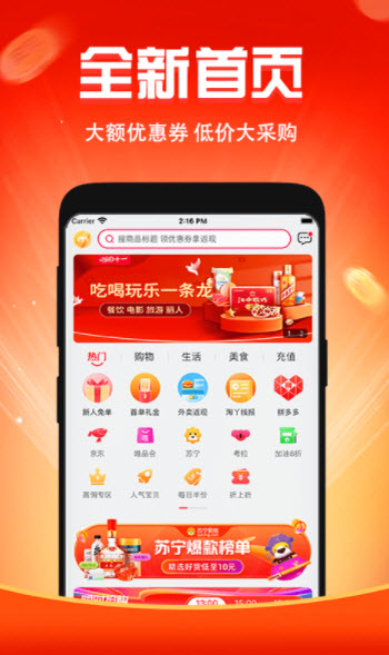 闺蜜价app最新版截图3