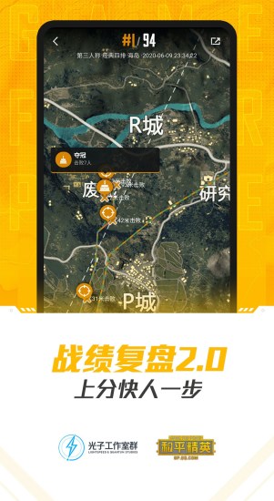 和平营地去广告版截图3