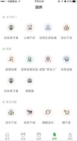 过日子ios精简版截图1